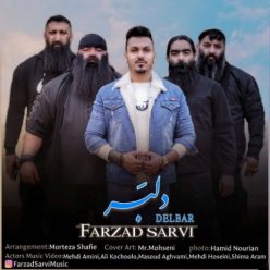 دانلود آهنگ فرزاد سروی دلبر